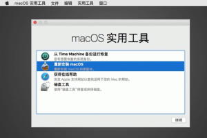 如何关闭Mac上的SIP（系统完整性保护）