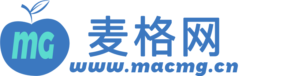 Mac麦格网